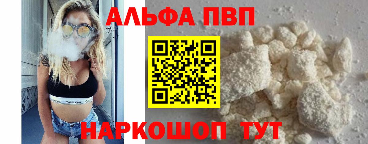 купить наркотик  А ПВП Соль  Альфа ПВП СК  Изобильный  Вход с VPN  Альфа ПВП СК 