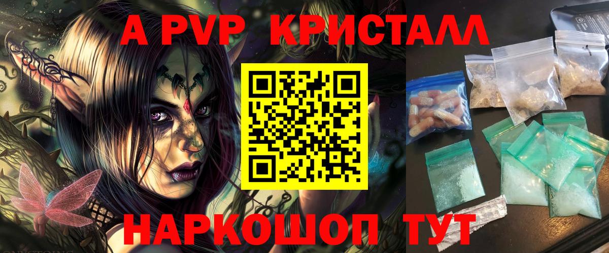 Alpha PVP Crystall Изобильный