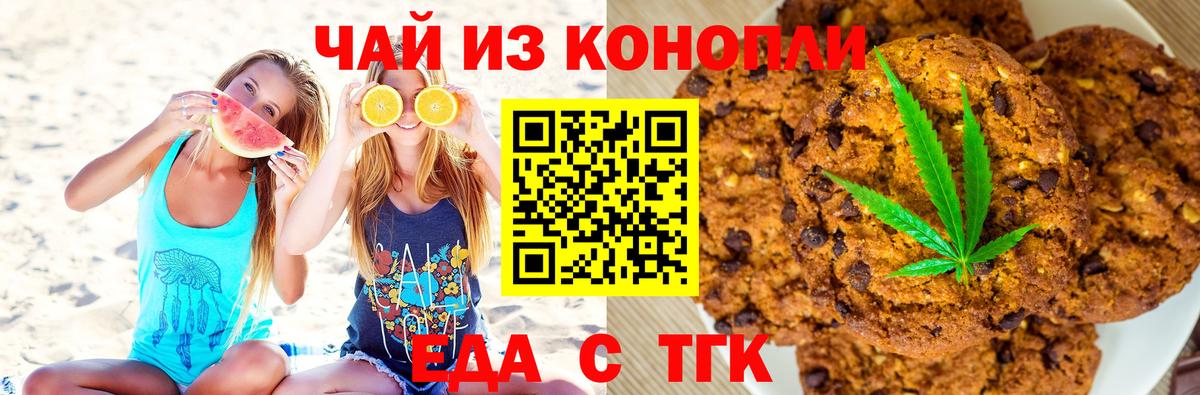 Изобильный  Еда ТГК марихуана  Вход с VPN 