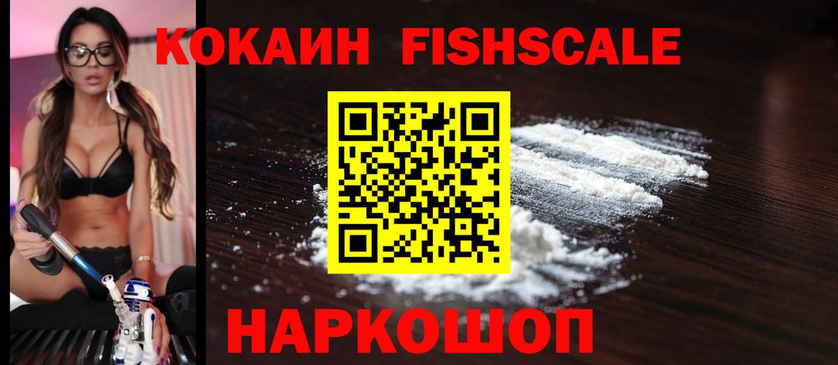 Кокаин Колумбийский  Вход с VPN  Изобильный  Кокаин  COCAIN Columbia 
