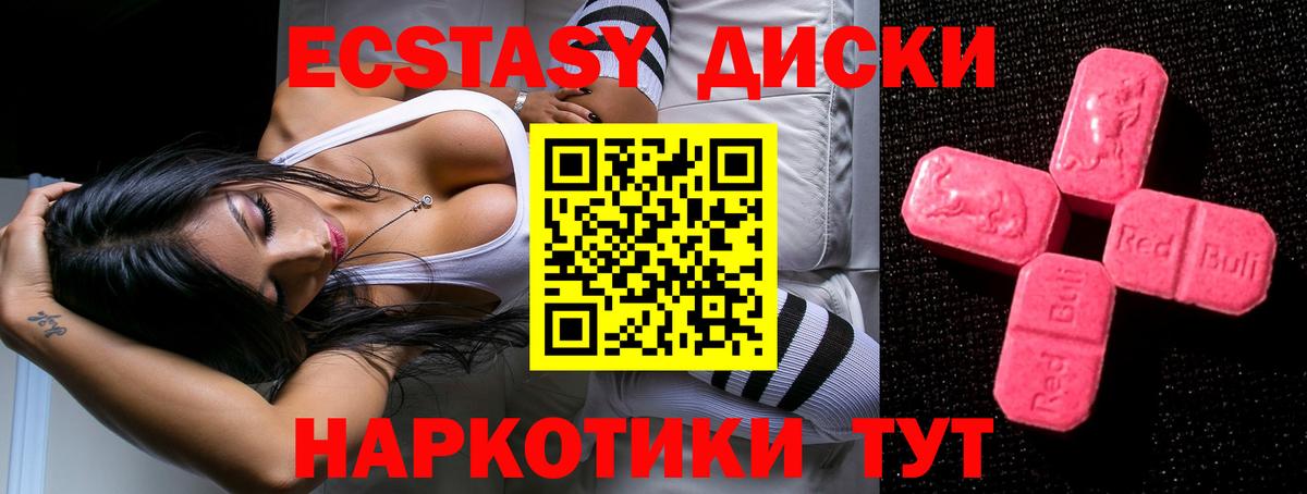 Ecstasy XTC Изобильный