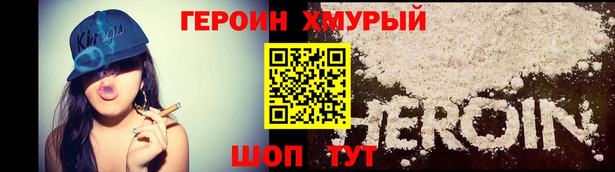 Изобильный  Героин хмурый  Героин  Вход с VPN 