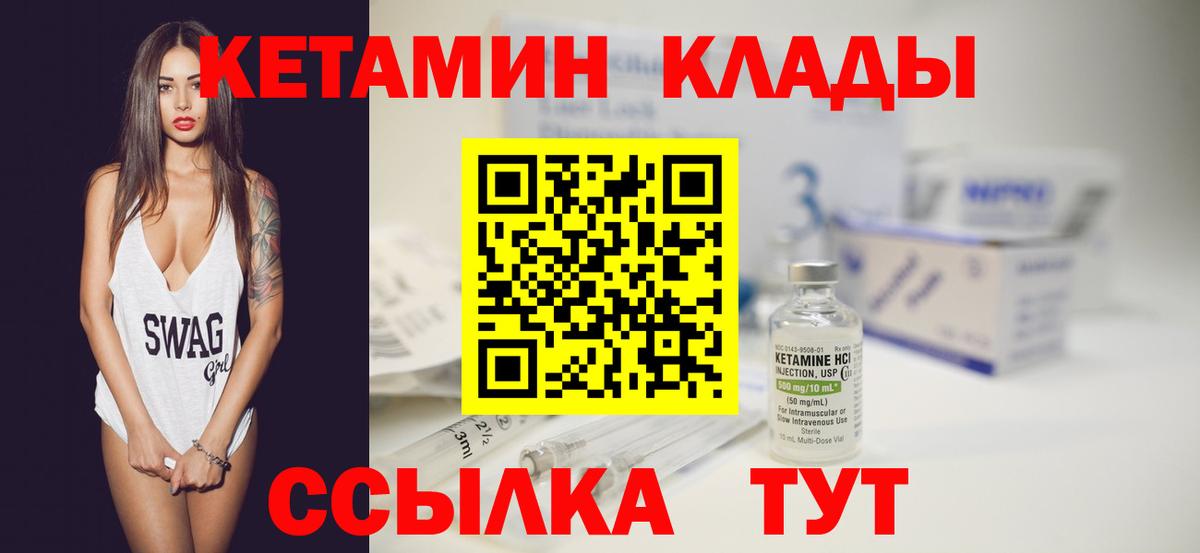 Изобильный  Кетамин VHQ  КЕТАМИН ketamine  маркетплейс какой сайт  Вход с VPN 
