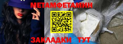 первитин Кунгур