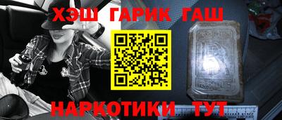 синтетический гашиш Кумертау