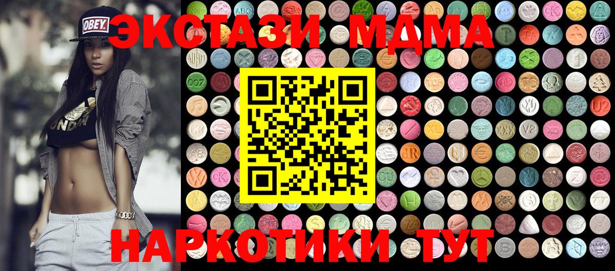 MDMA crystal Изобильный