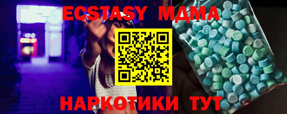 MDMA  Вход с VPN  Изобильный  МДМА crystal 