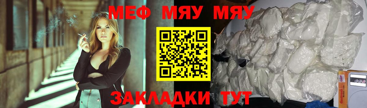 Изобильный  Меф мяу мяу  Меф  МЯУ-МЯУ мяу мяу  Вход с VPN 