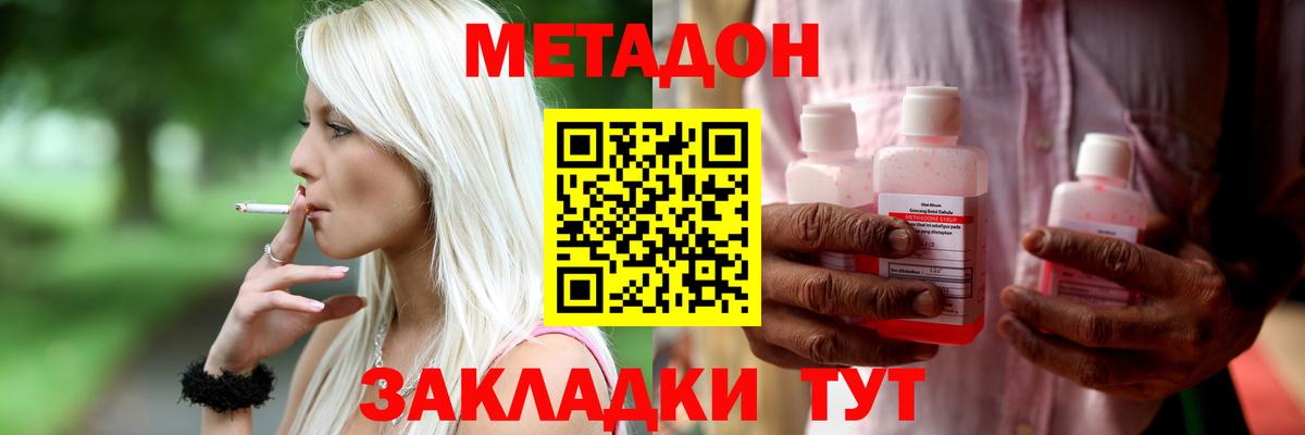 МЕТАДОН белоснежный Изобильный
