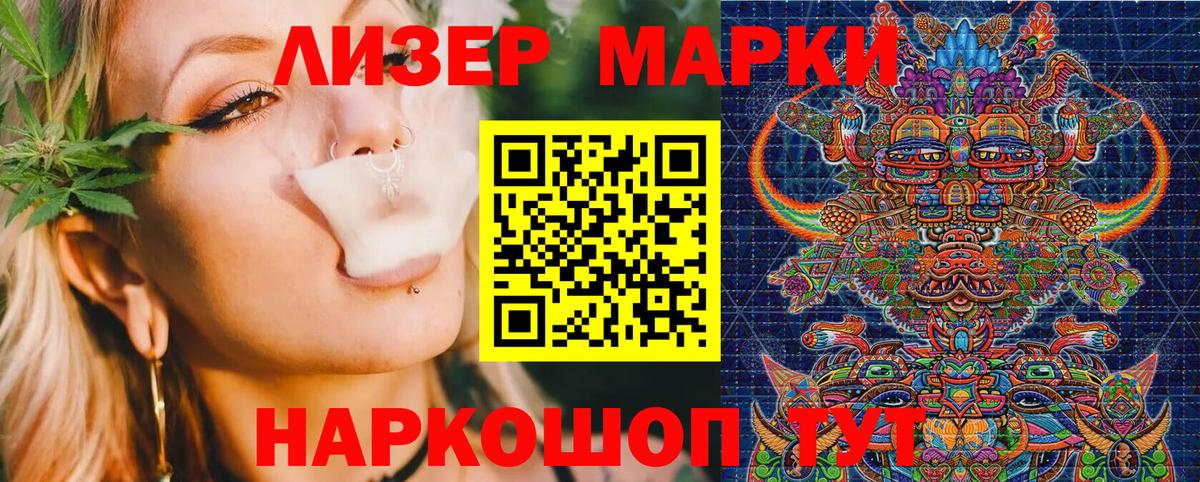 Марки NBOMe 1,8мг Изобильный