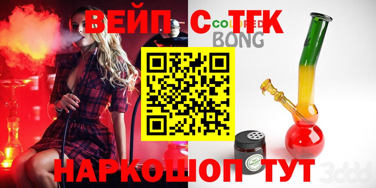 ТГК жижа  Вход с VPN  Изобильный 